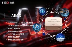 欢送持注美格智能